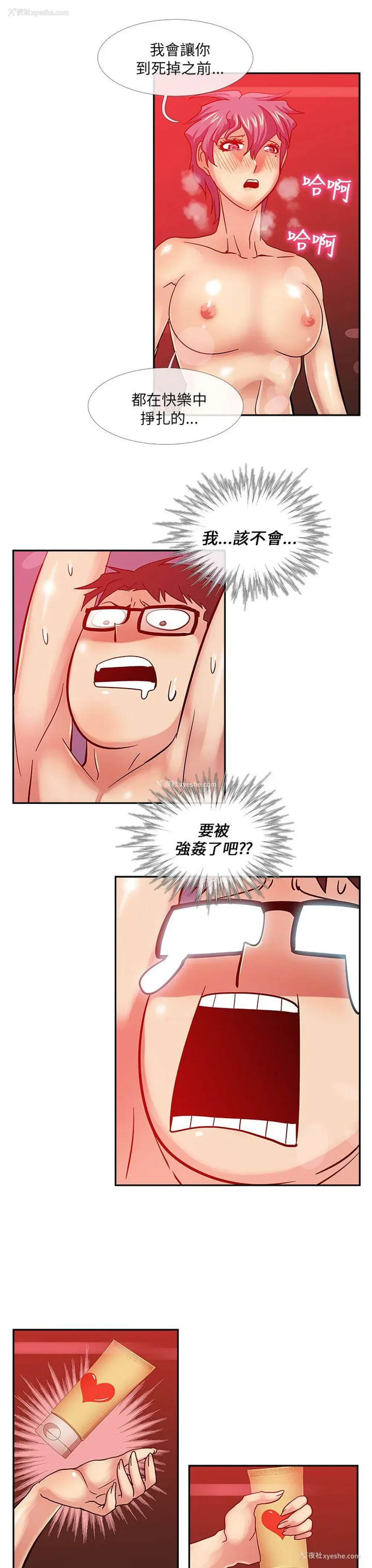 8P - 死了都要爱爱