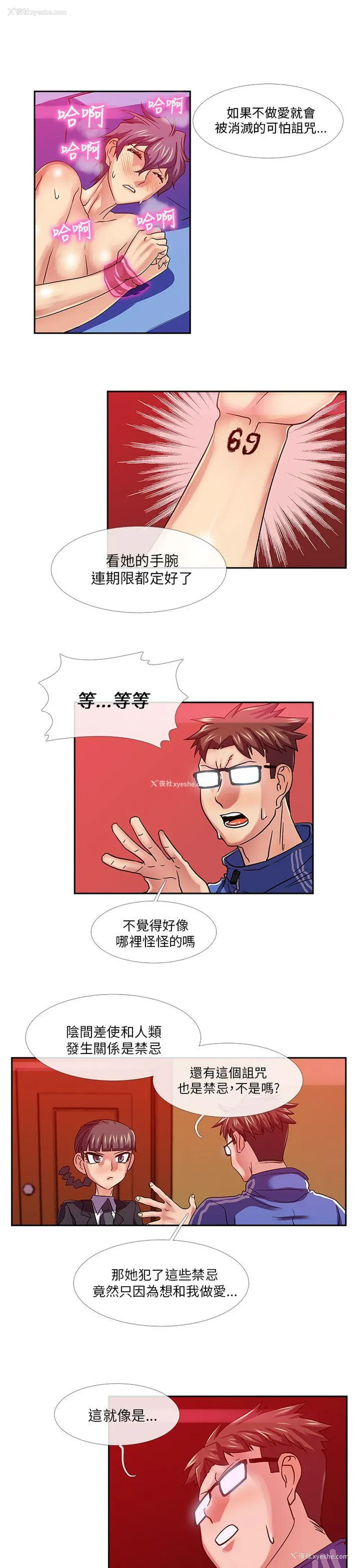 11P - 死了都要爱爱
