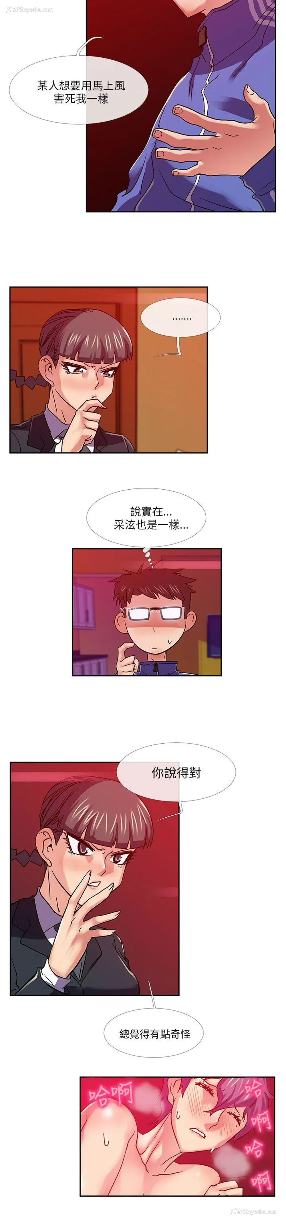 12P - 死了都要爱爱
