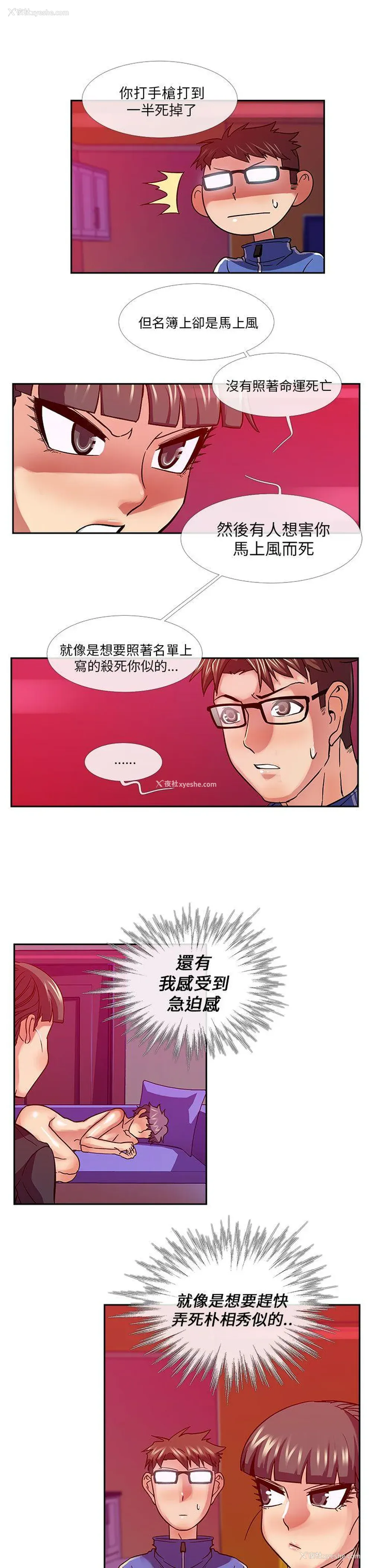 13P - 死了都要爱爱