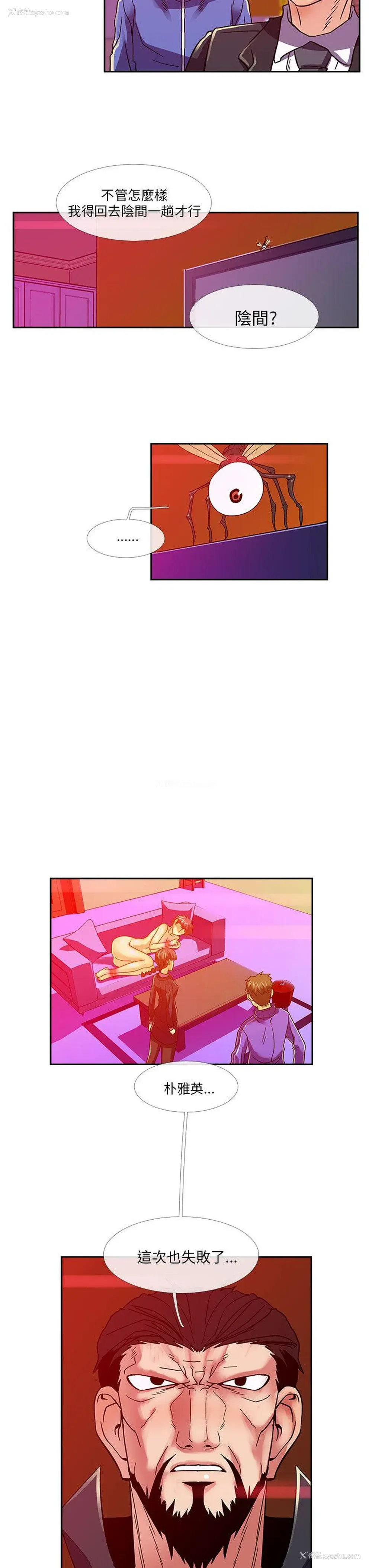 14P - 死了都要爱爱