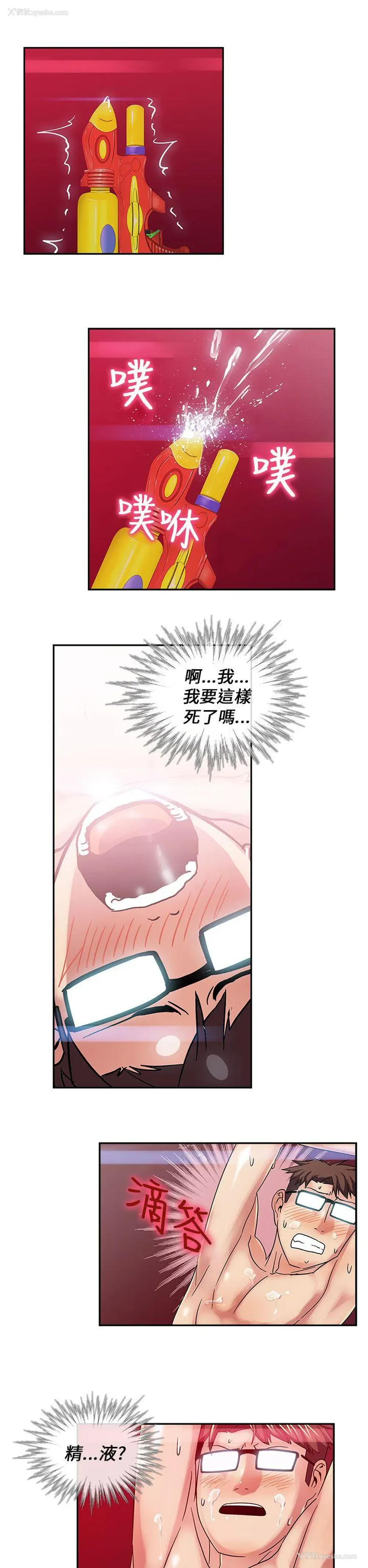 2P - 死了都要爱爱