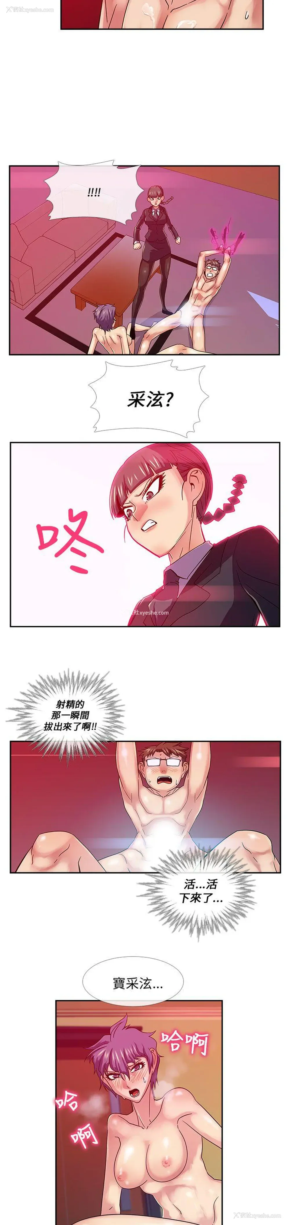 3P - 死了都要爱爱