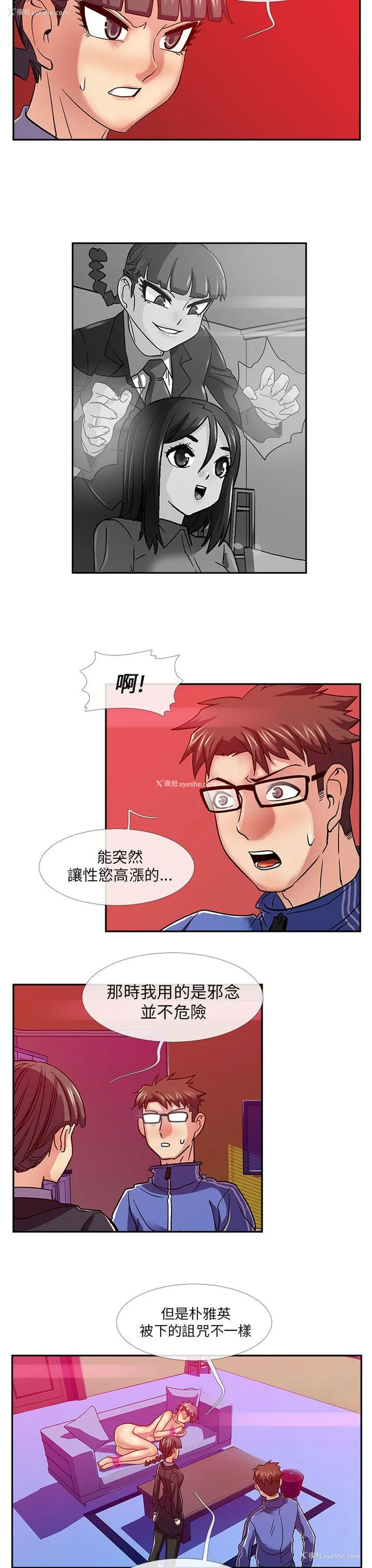 9P - 死了都要爱爱