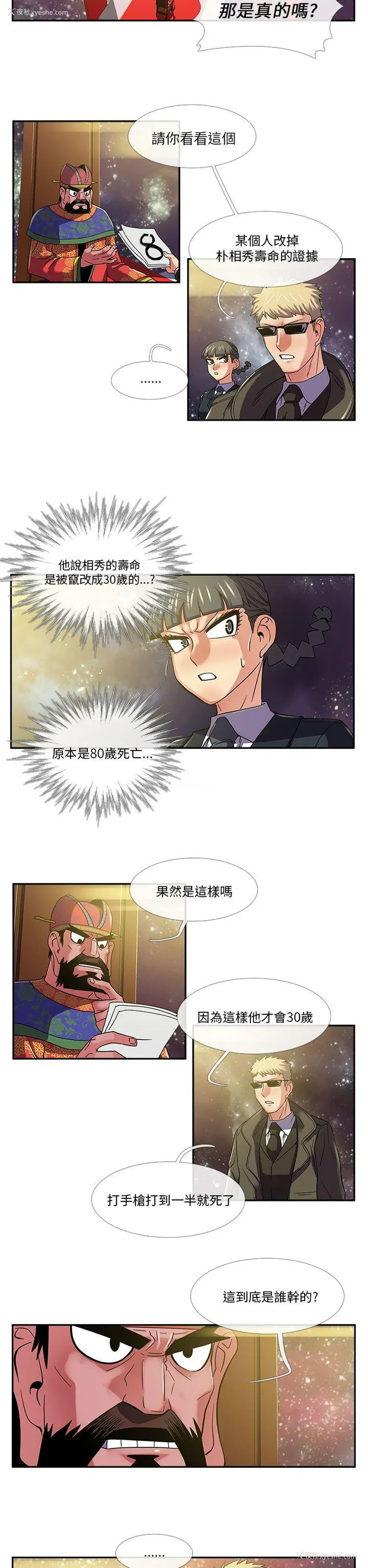 12P - 死了都要爱爱