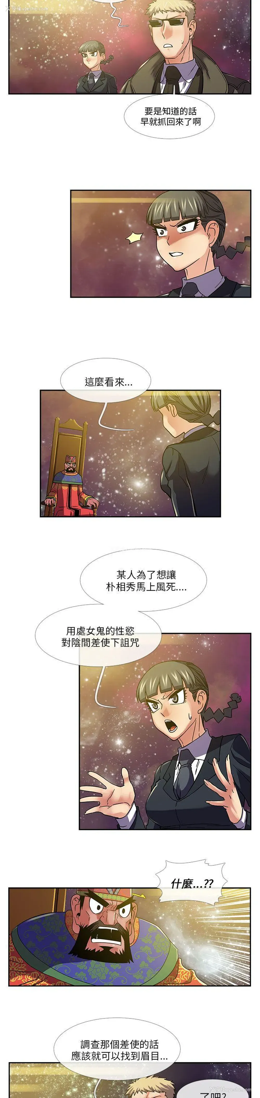 13P - 死了都要爱爱