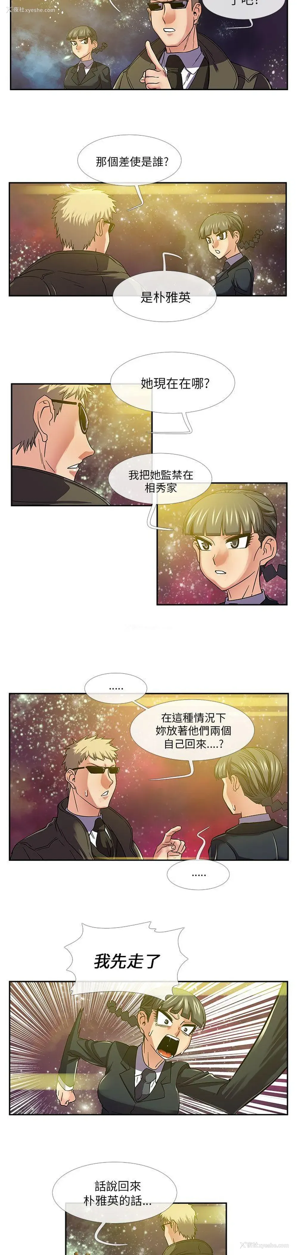 14P - 死了都要爱爱