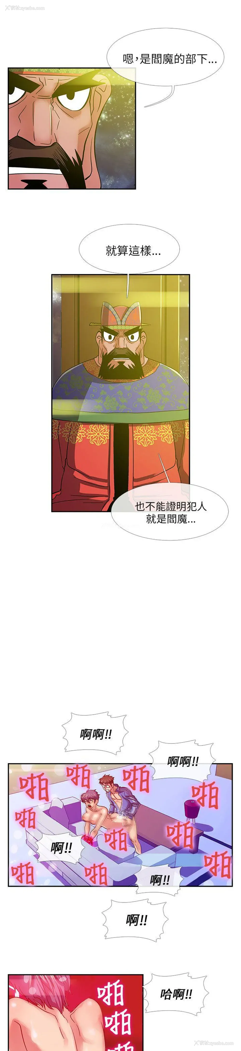 16P - 死了都要爱爱
