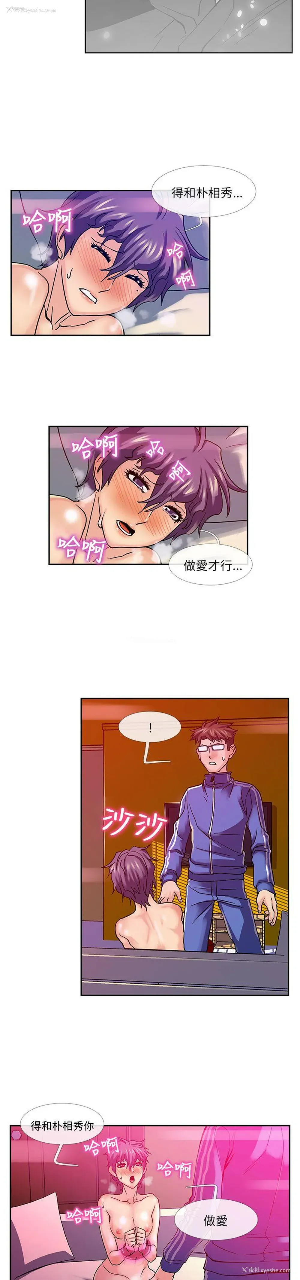 2P - 死了都要爱爱