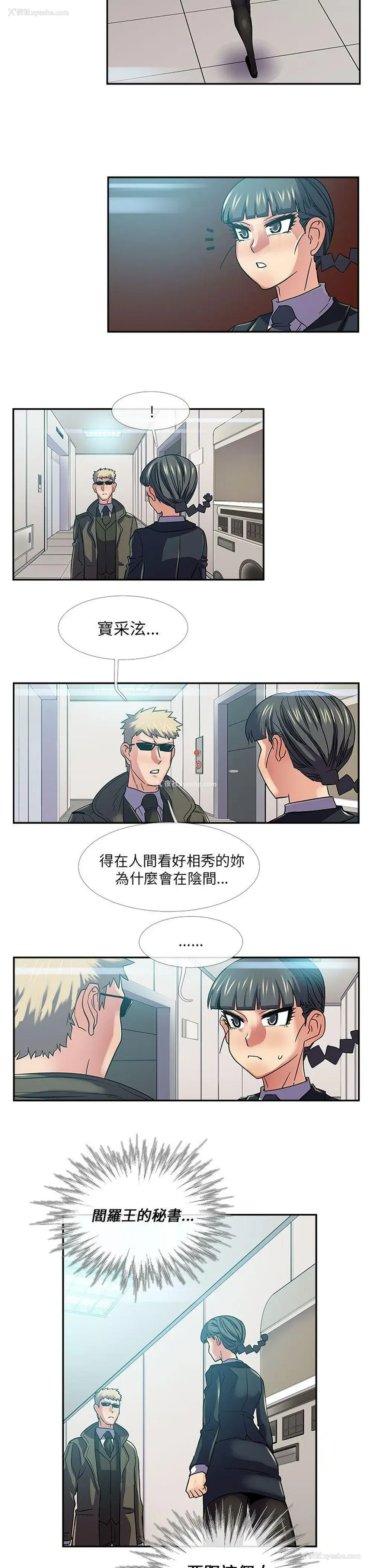 9P - 死了都要爱爱