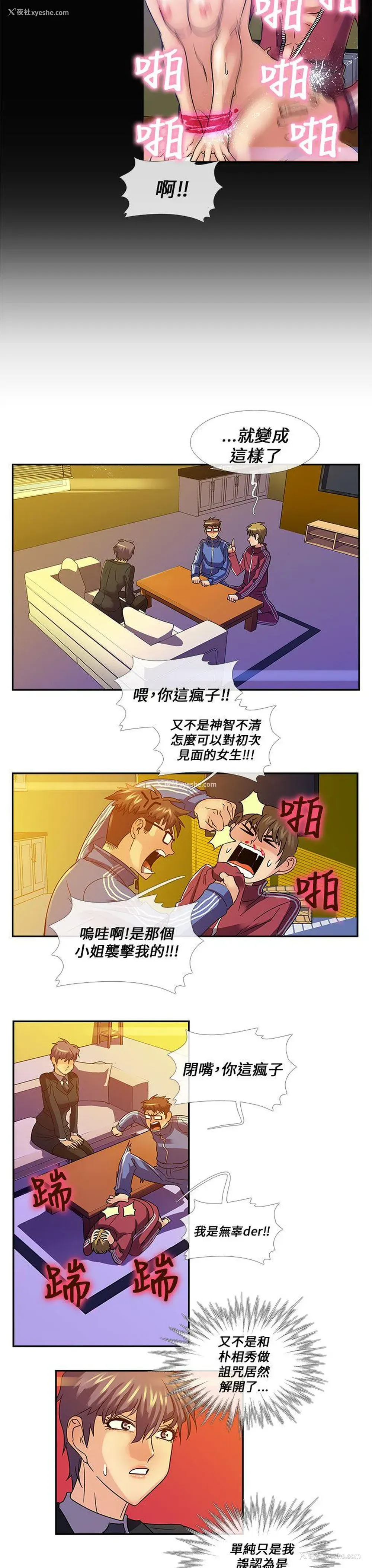 13P - 死了都要爱爱