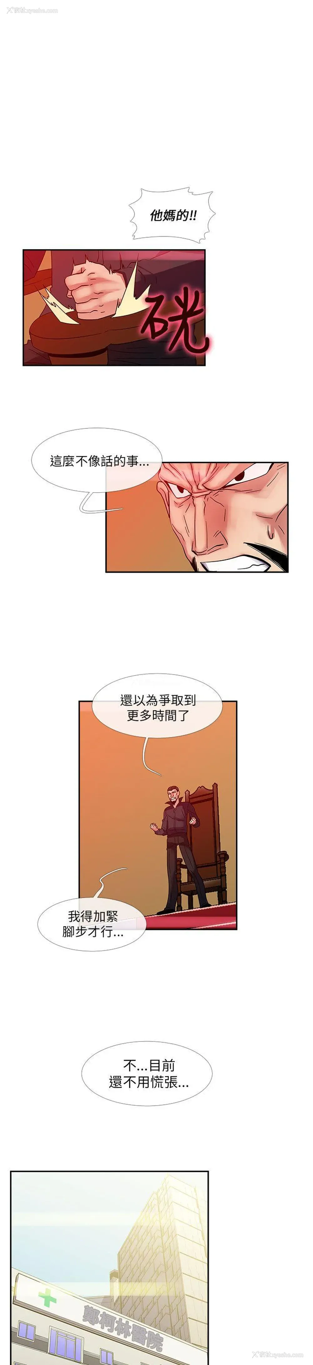 16P - 死了都要爱爱