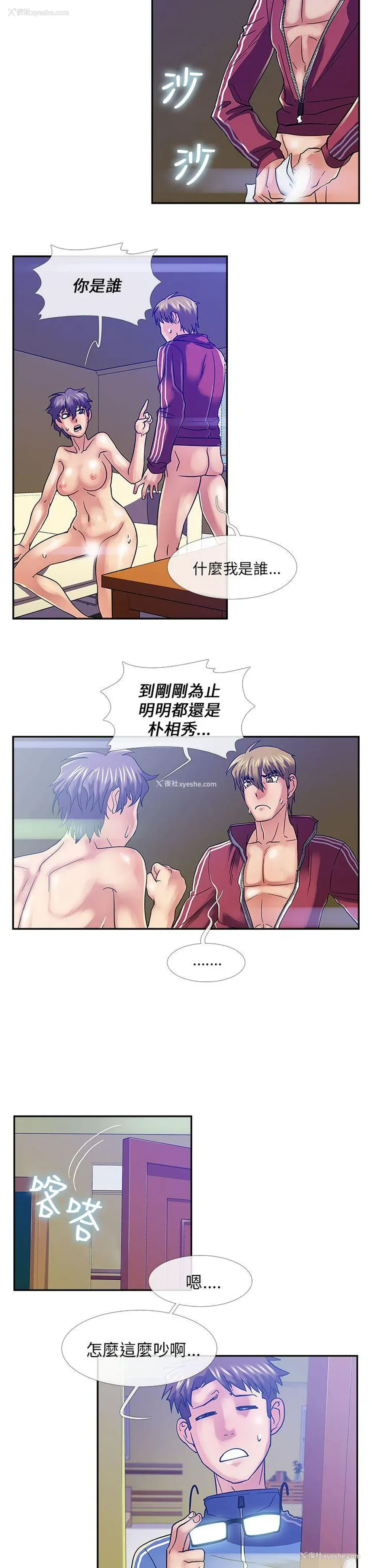 4P - 死了都要爱爱