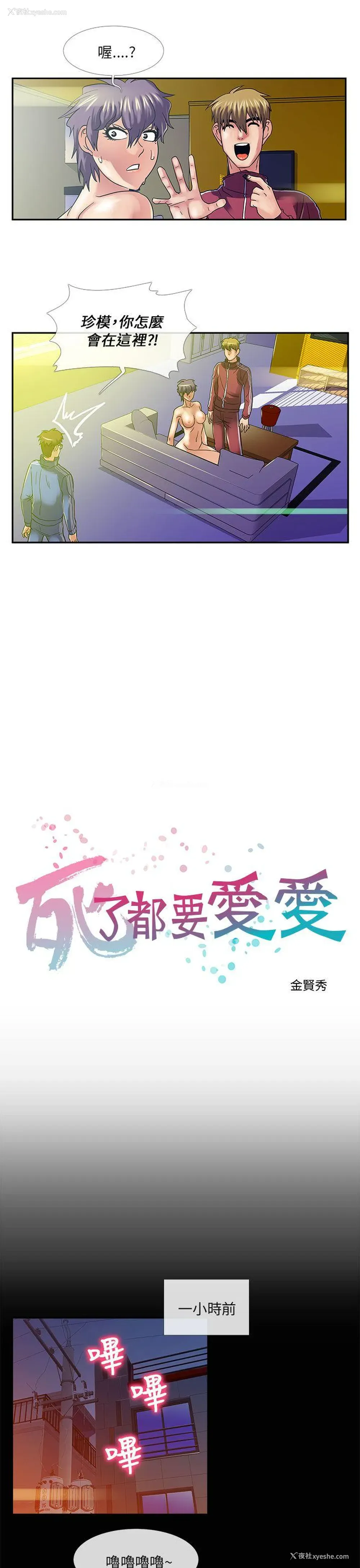 6P - 死了都要爱爱