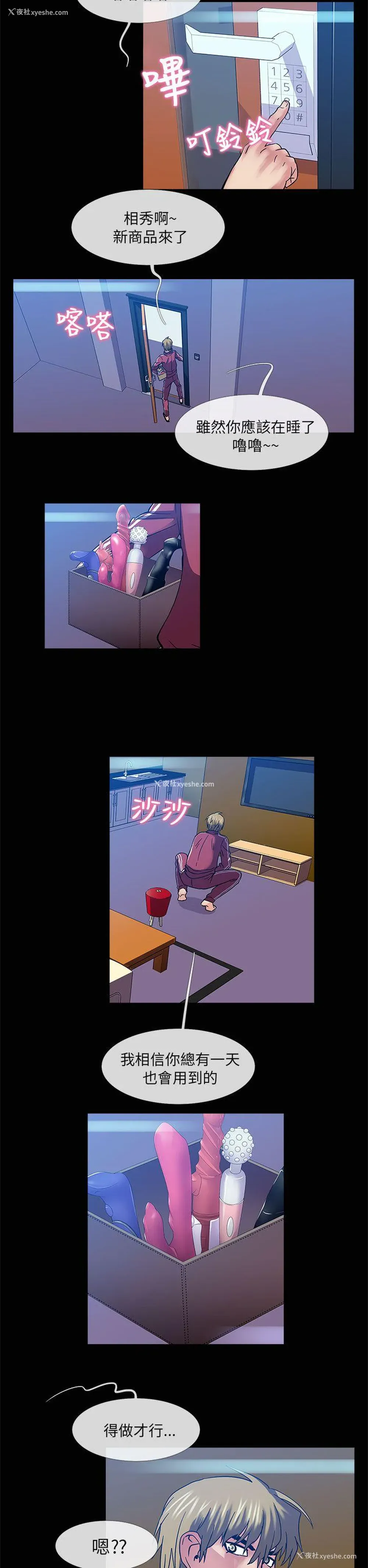 7P - 死了都要爱爱
