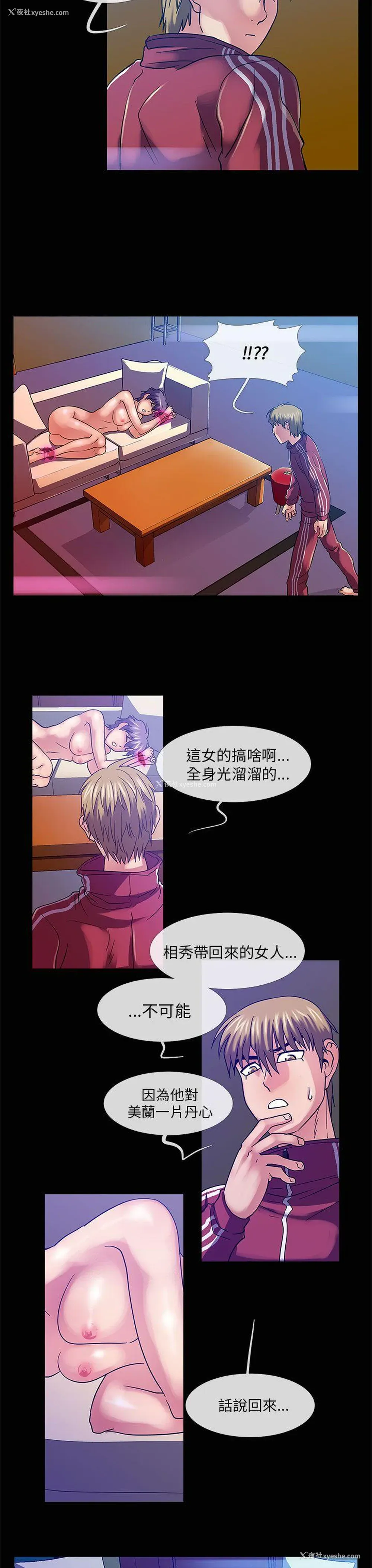 8P - 死了都要爱爱
