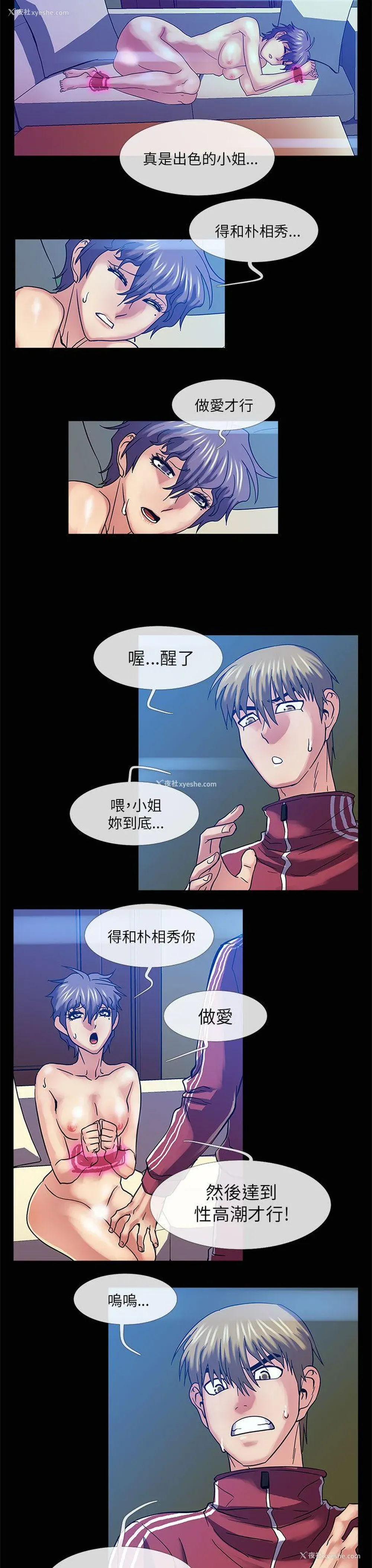 9P - 死了都要爱爱