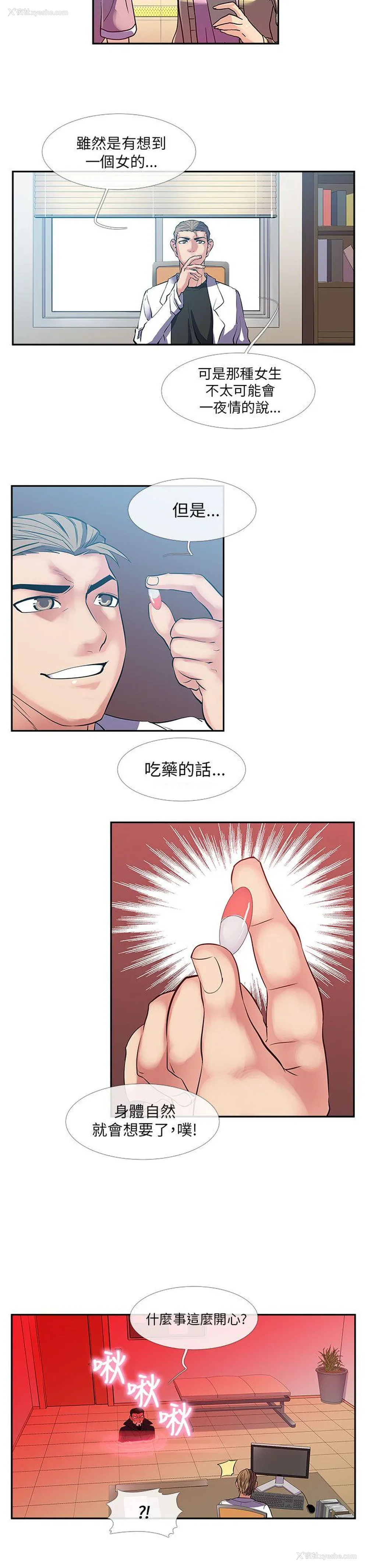 12P - 死了都要爱爱