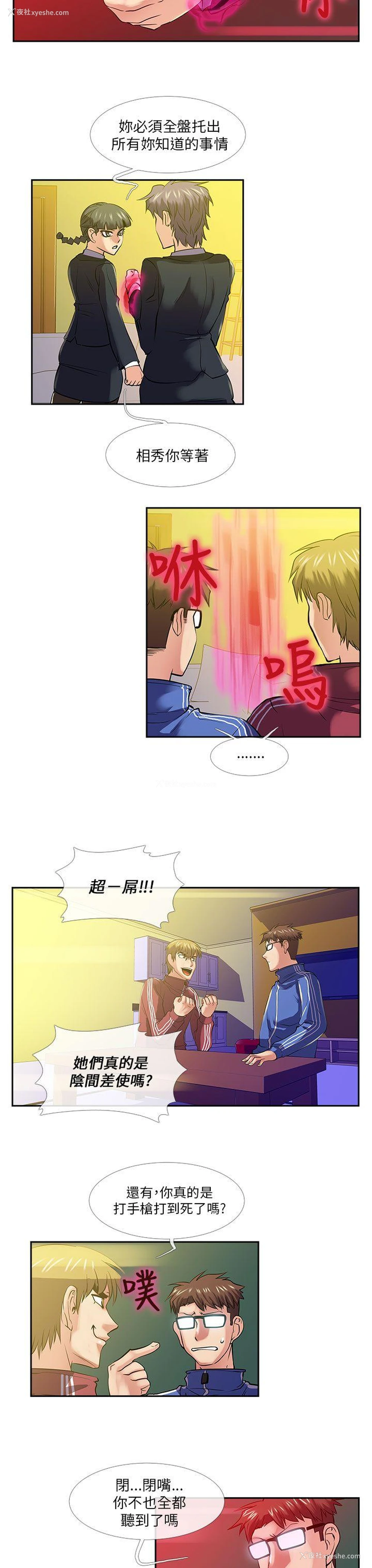 4P - 死了都要爱爱