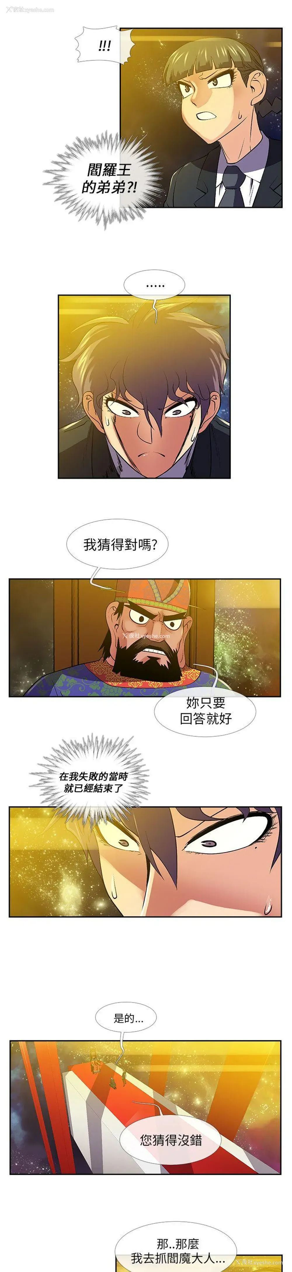 11P - 死了都要爱爱