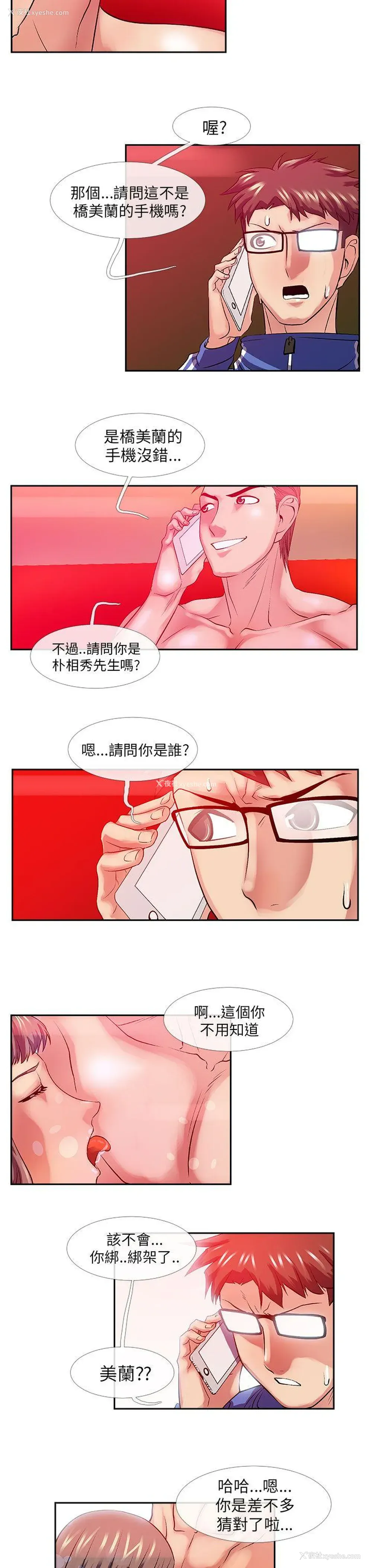 14P - 死了都要爱爱