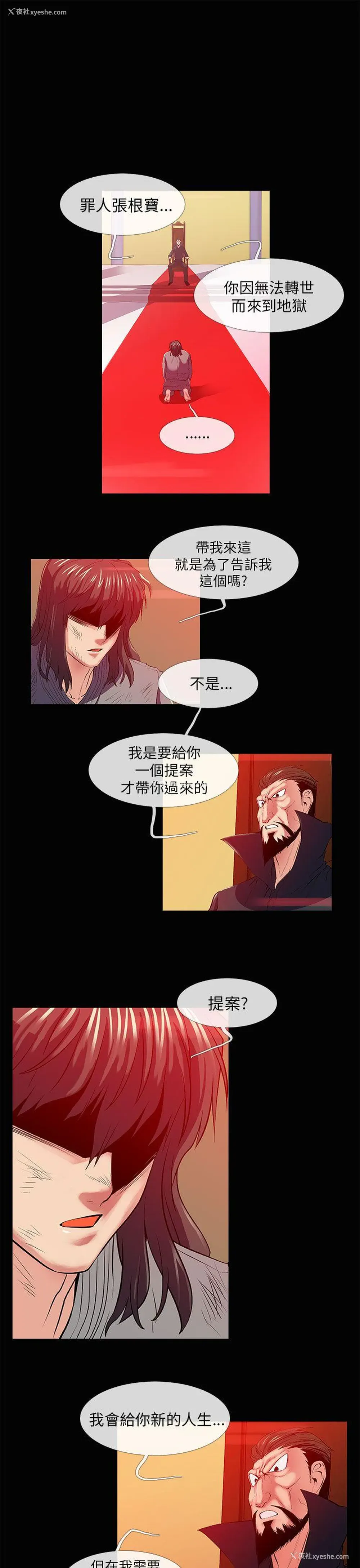 1P - 死了都要爱爱