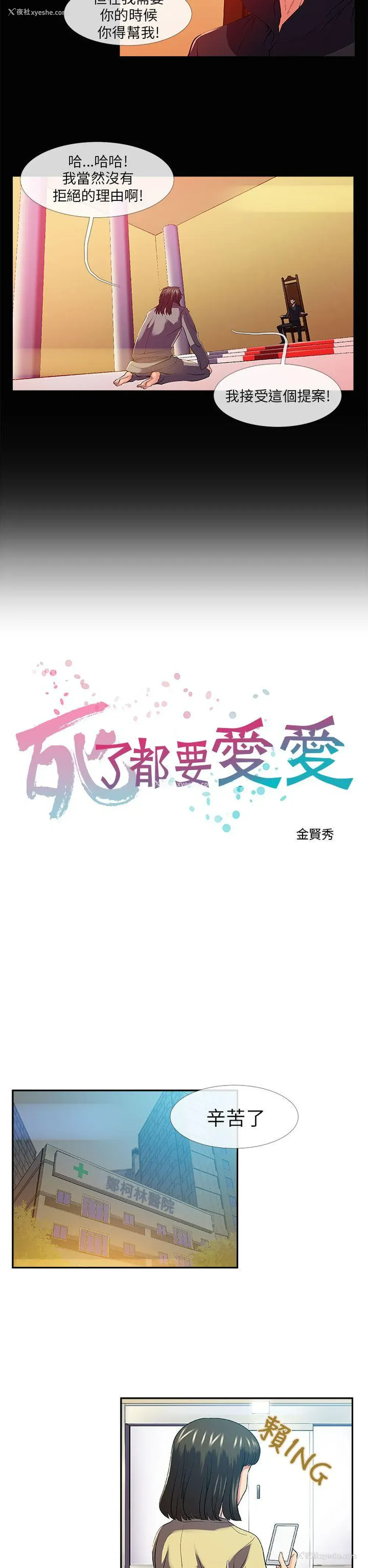 2P - 死了都要爱爱