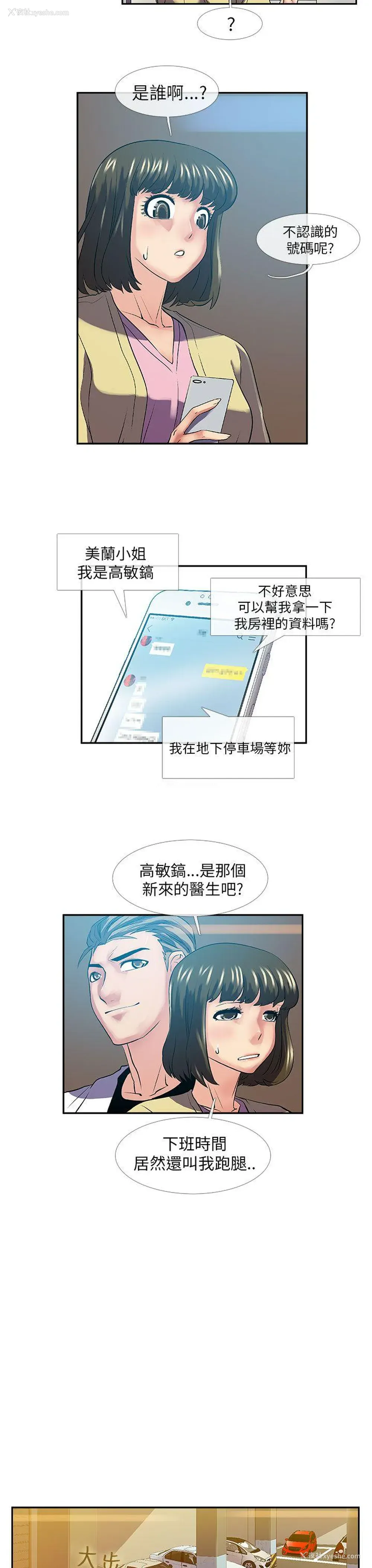 3P - 死了都要爱爱