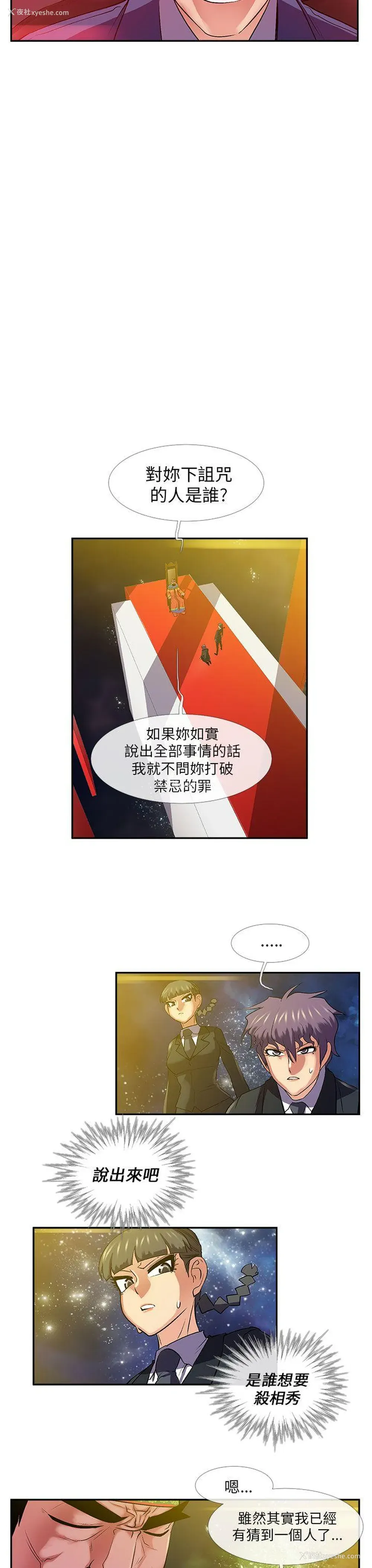 8P - 死了都要爱爱
