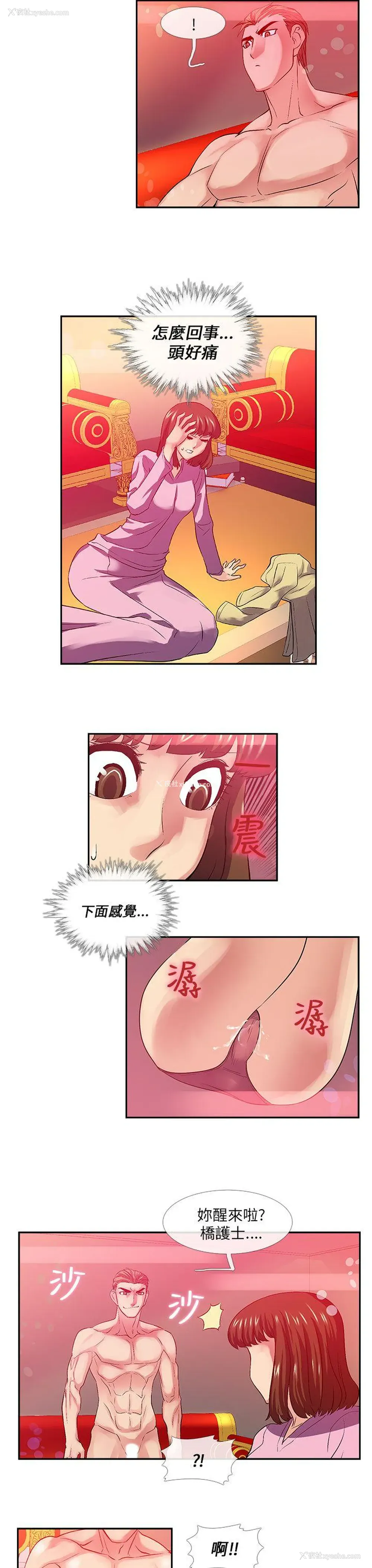 13P - 死了都要爱爱