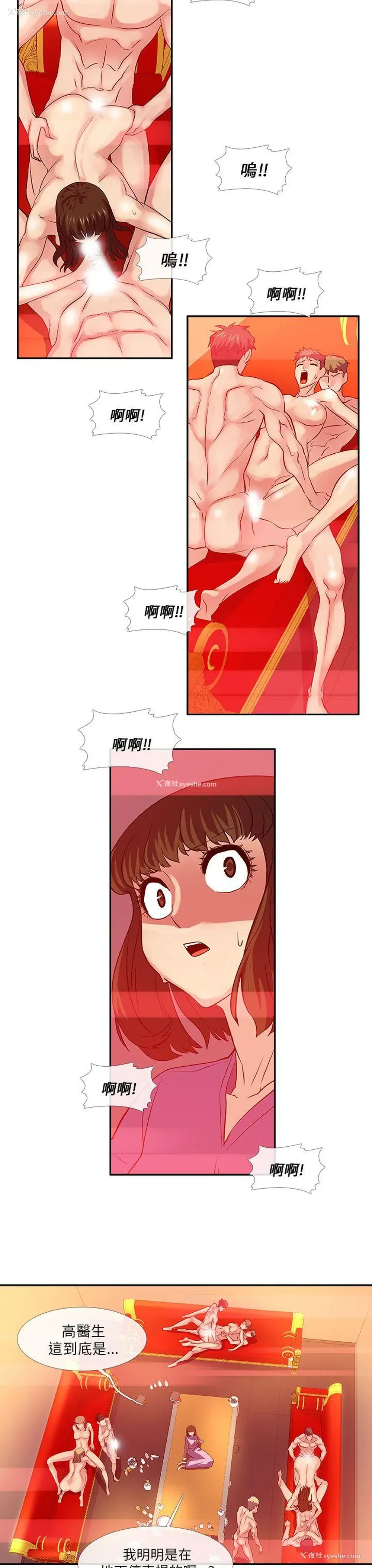 14P - 死了都要爱爱