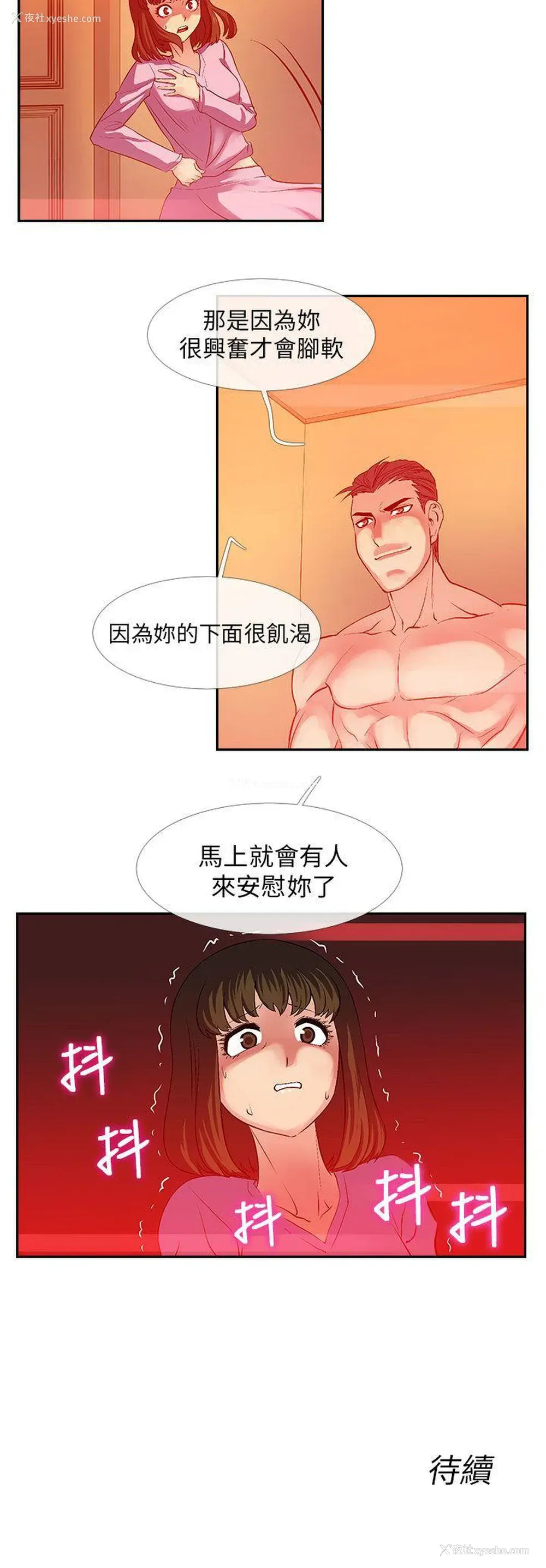 17P - 死了都要爱爱