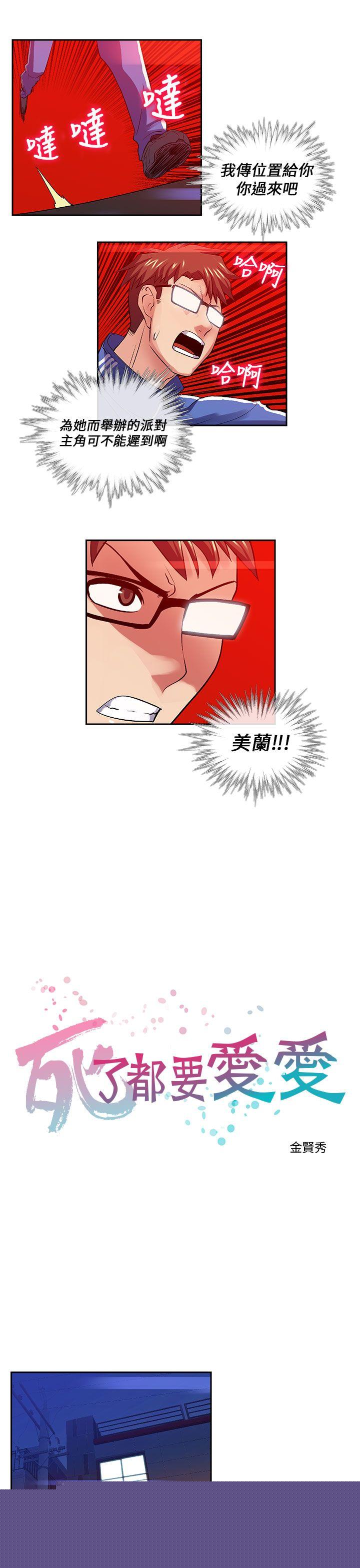 6P - 死了都要爱爱
