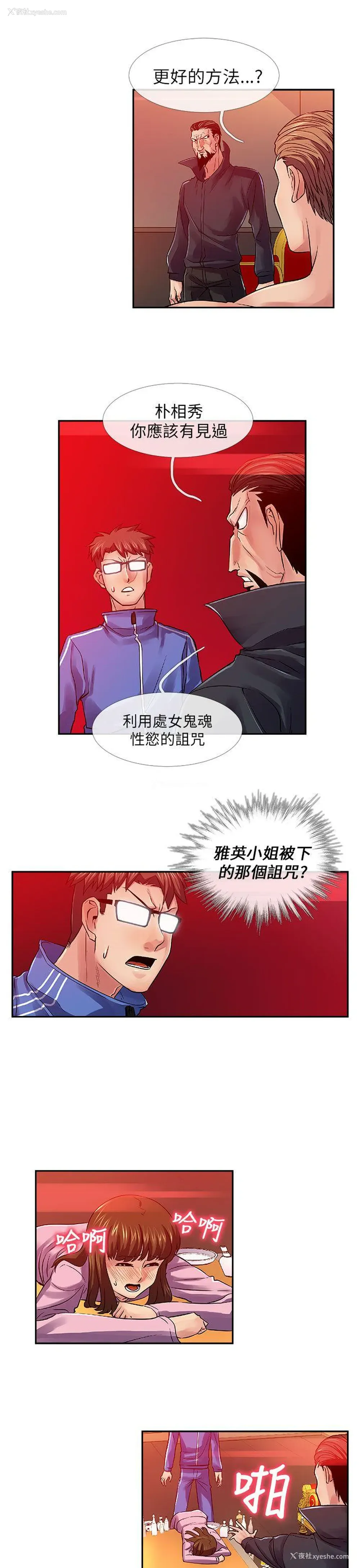 11P - 死了都要爱爱