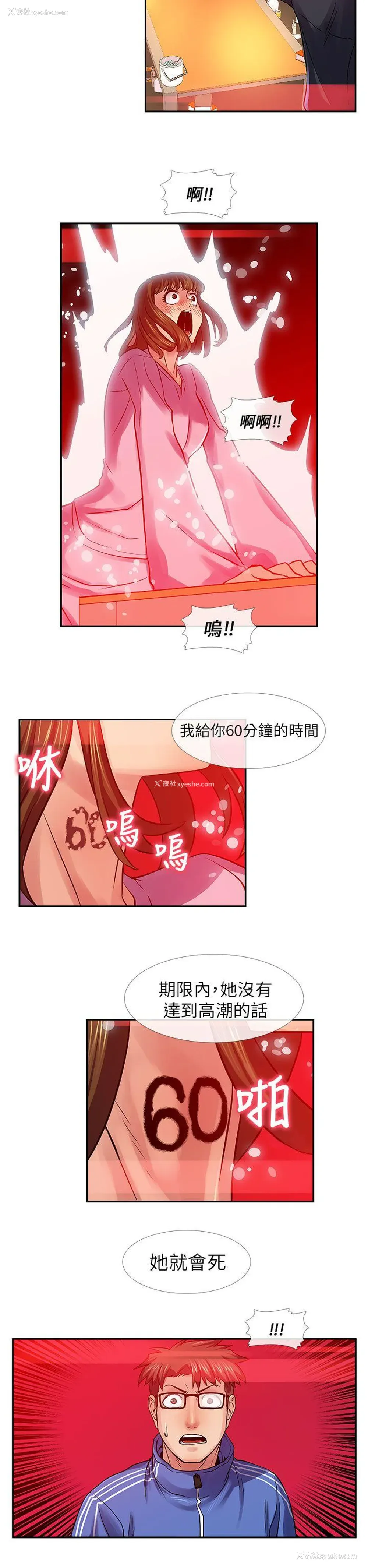 12P - 死了都要爱爱