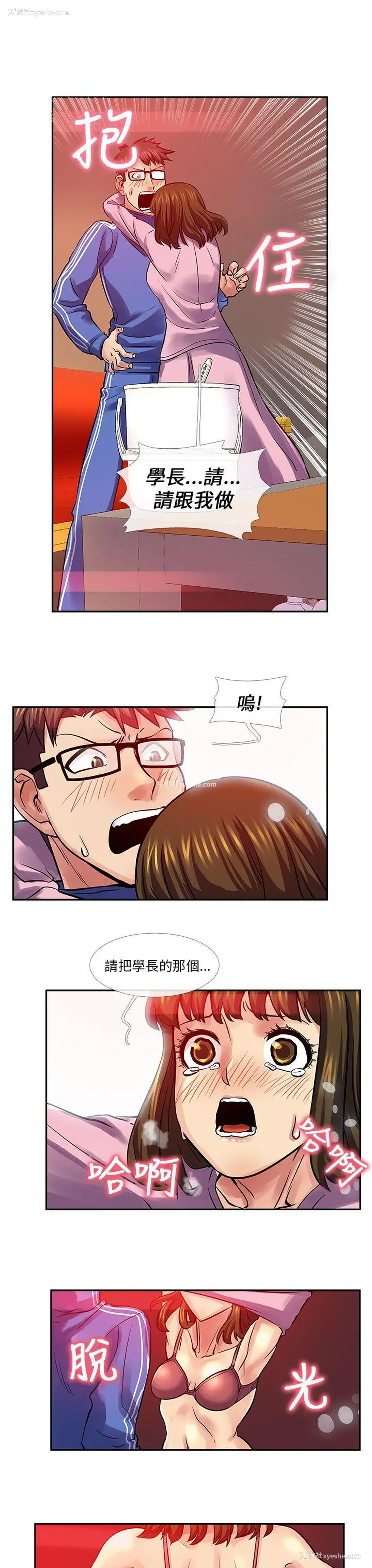 13P - 死了都要爱爱