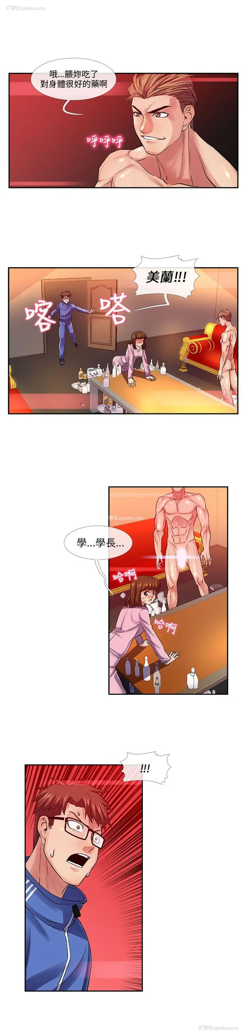 3P - 死了都要爱爱