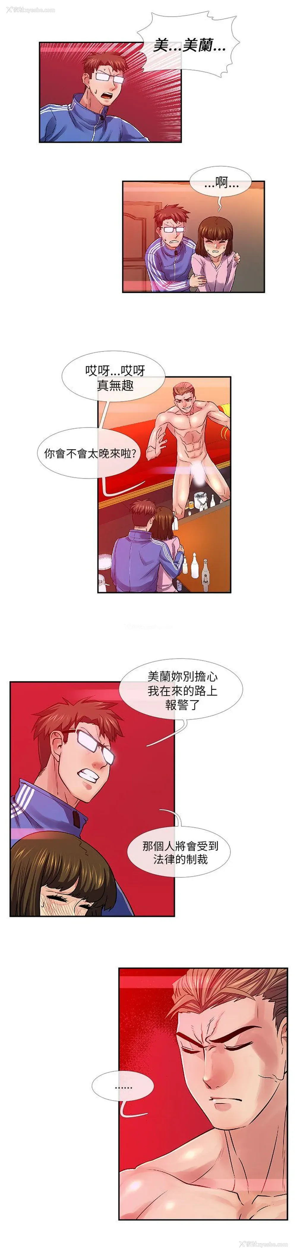 4P - 死了都要爱爱