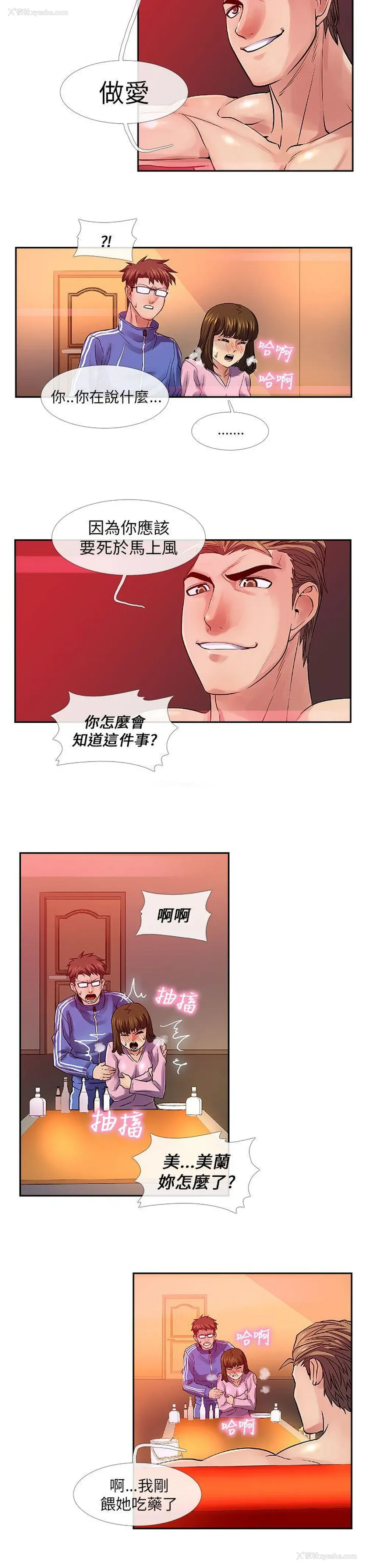 7P - 死了都要爱爱