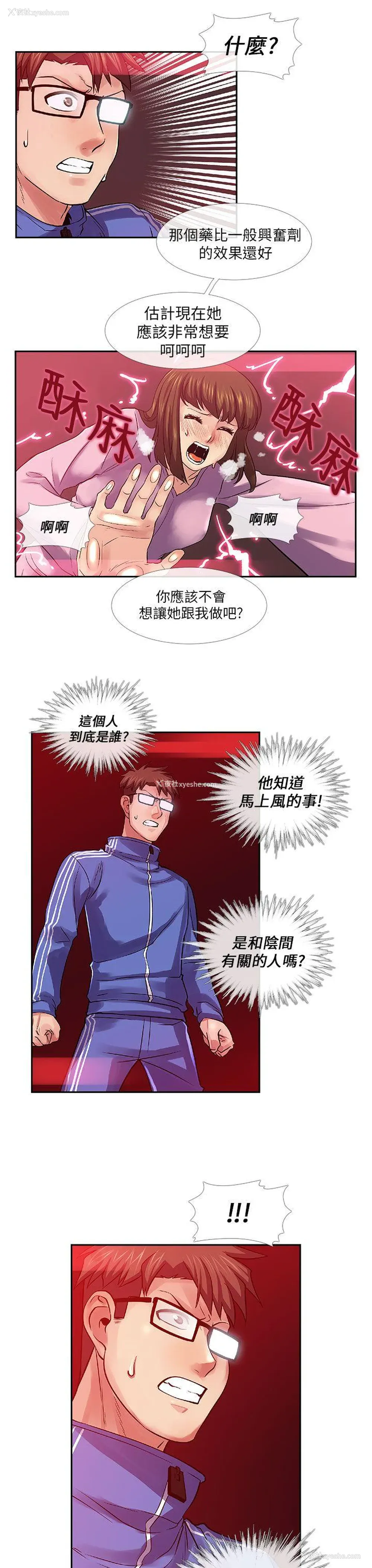 8P - 死了都要爱爱