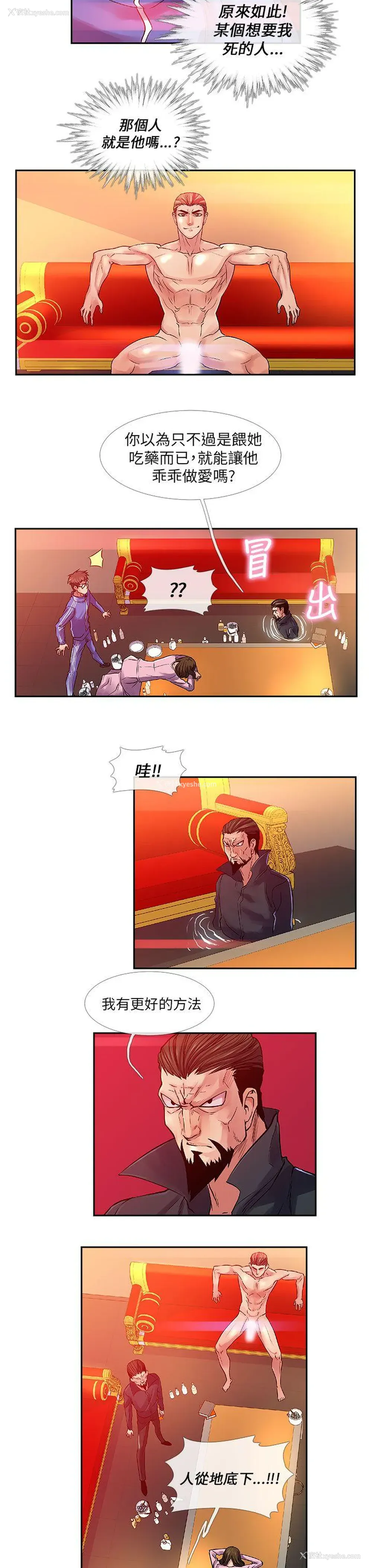 9P - 死了都要爱爱