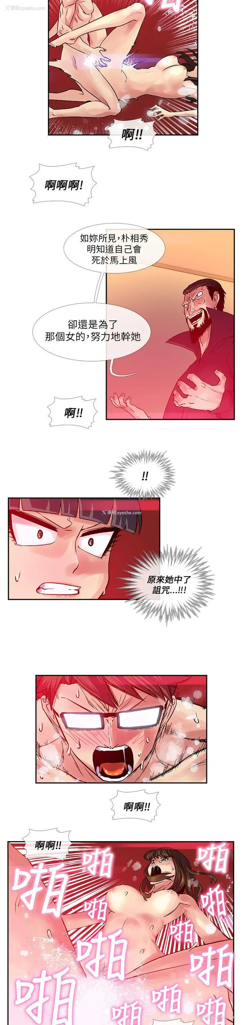 12P - 死了都要爱爱