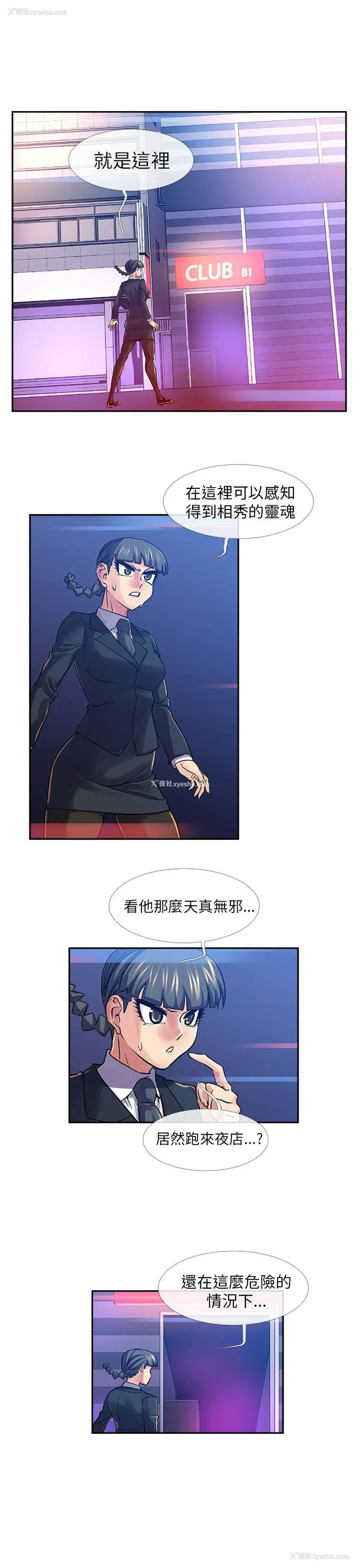 1P - 死了都要爱爱