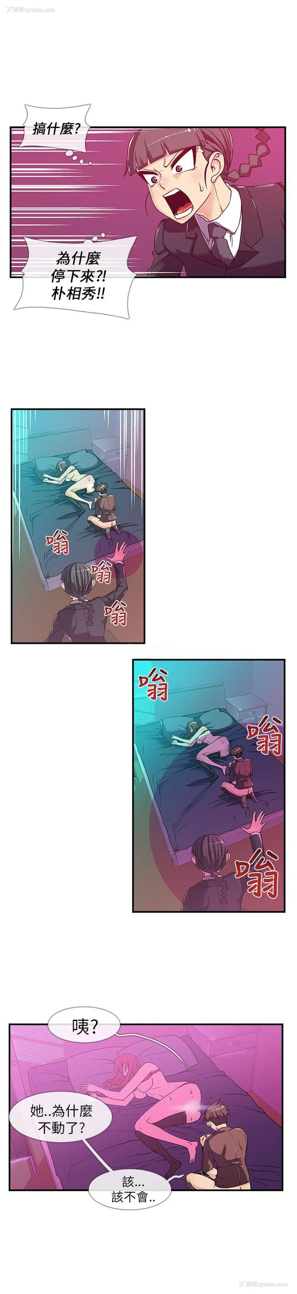 1P - 死了都要爱爱