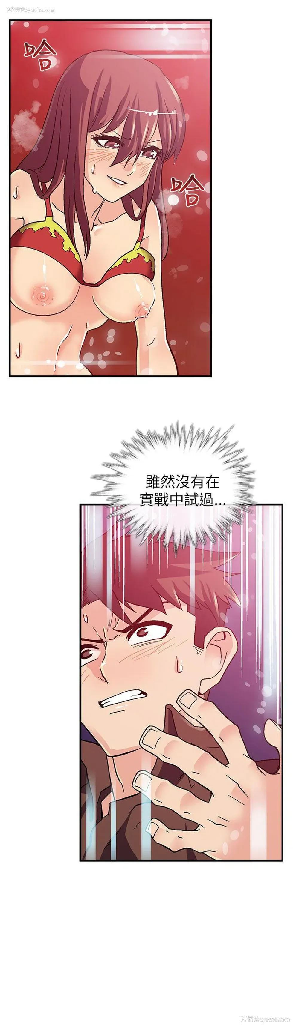 14P - 死了都要爱爱