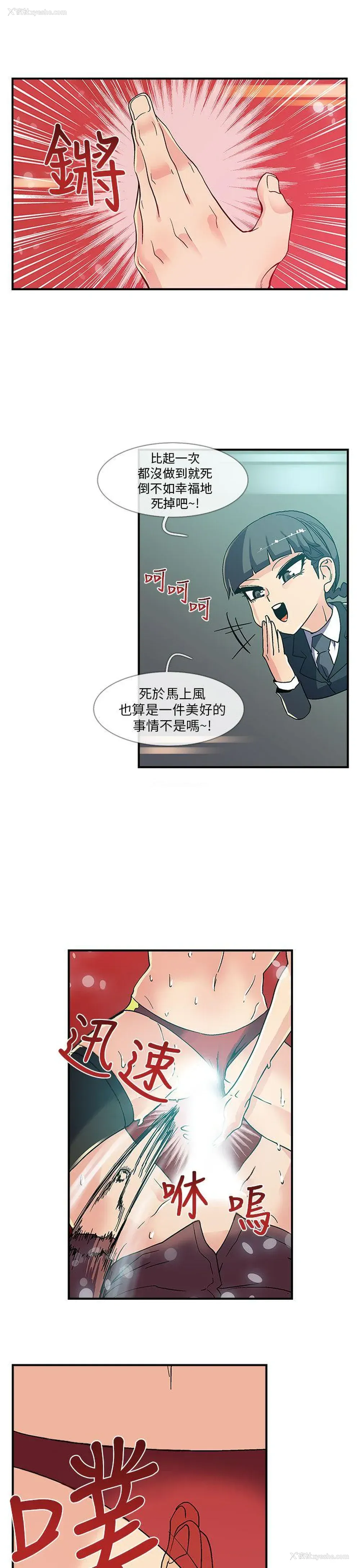 15P - 死了都要爱爱