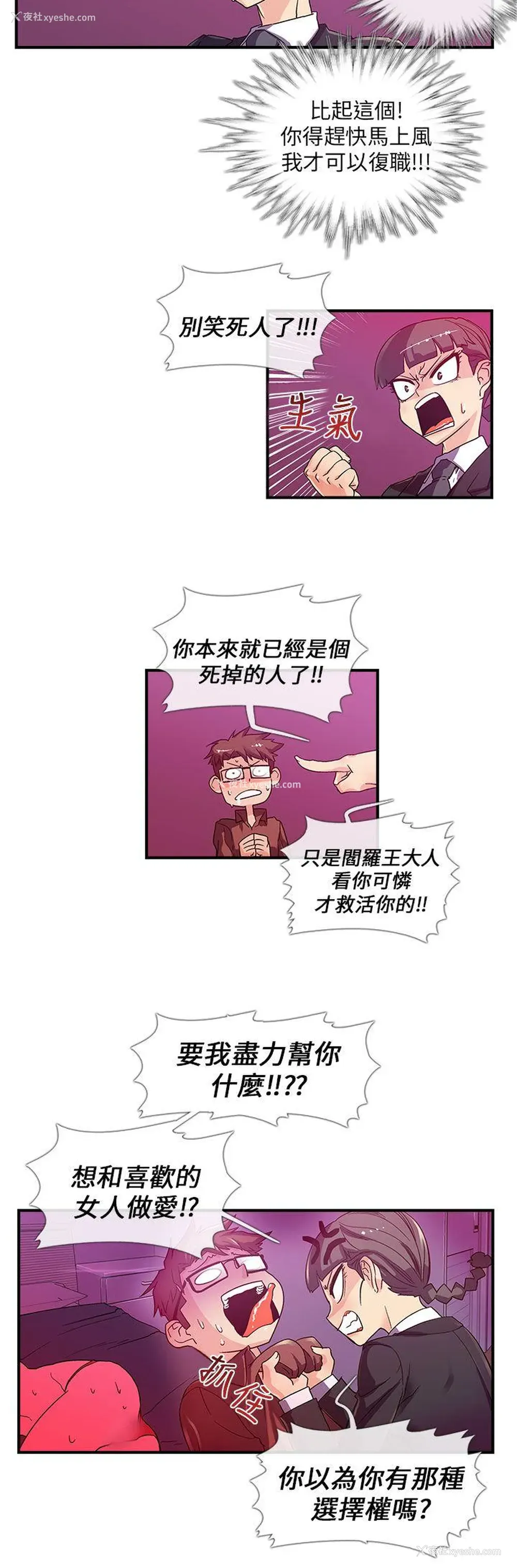 5P - 死了都要爱爱