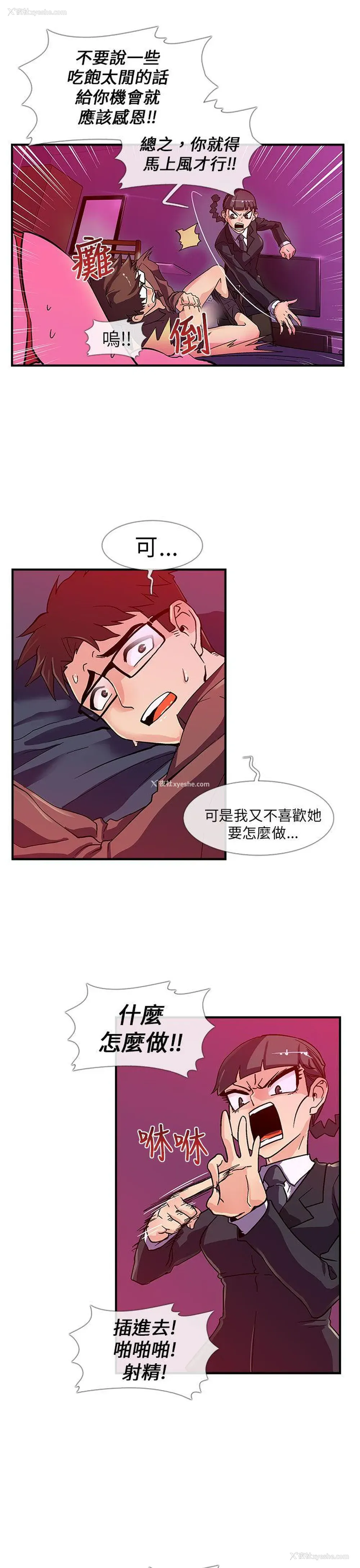 6P - 死了都要爱爱