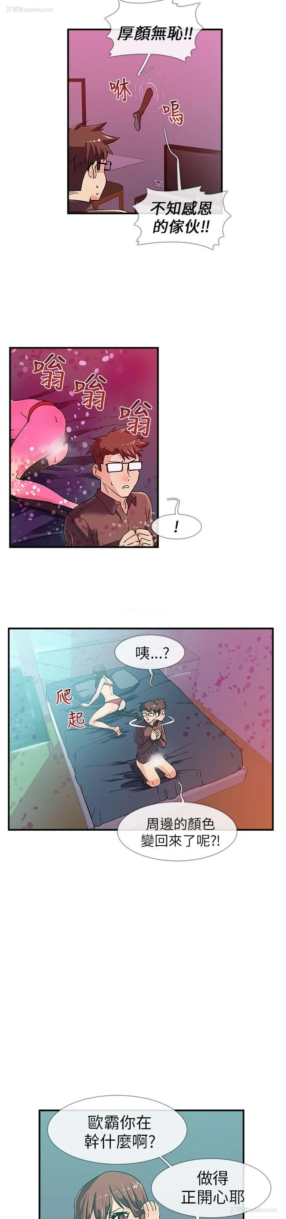 7P - 死了都要爱爱
