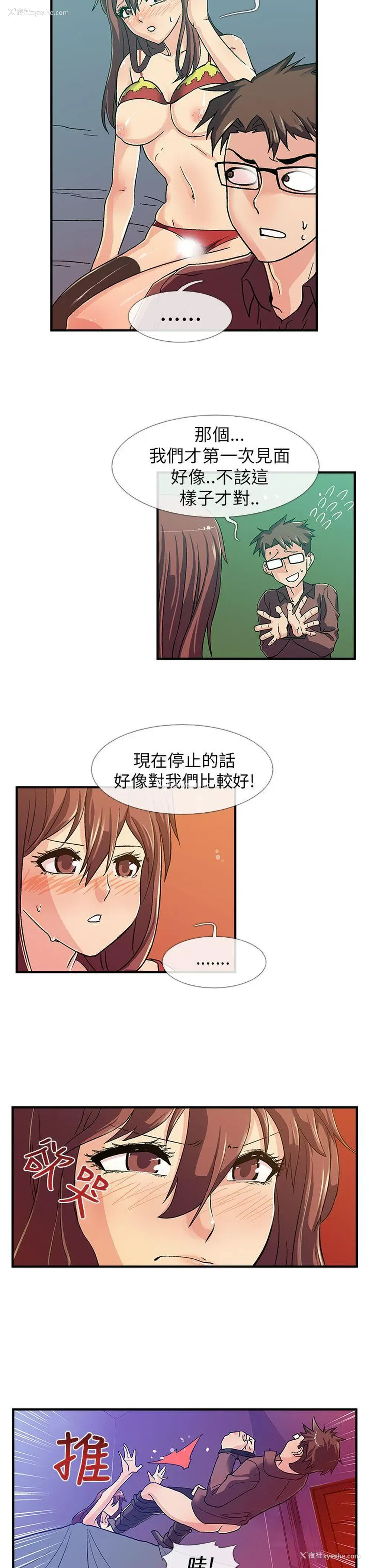 8P - 死了都要爱爱